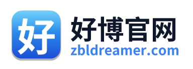 好博官网